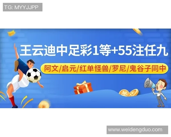 竞彩足球星期五投注技巧与玩法指南助你轻松赢取丰厚奖金 竞彩足球星期五投注技巧与玩法指南助你轻松赢取丰厚奖金