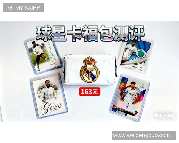 足球球星卡签名版市场价格分析与收藏价值探讨