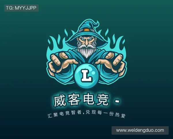 认识威客电竞